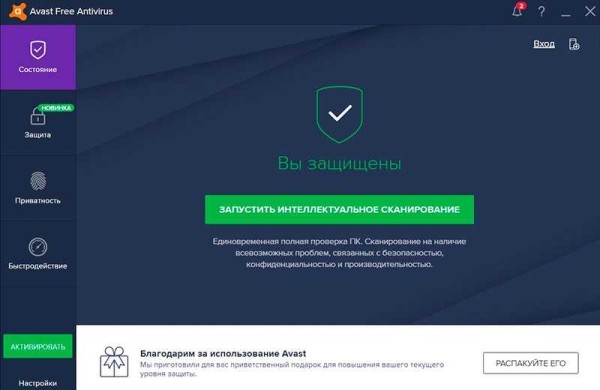 Какой бесплатный антивирус лучший? ТОП 10 бесплатных антивирусов 2021 для Windows