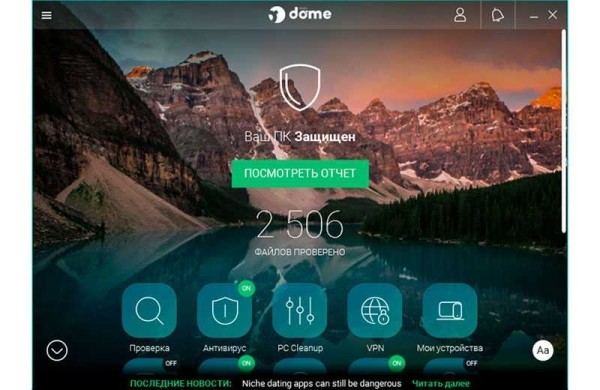 Какой бесплатный антивирус лучший? ТОП 10 бесплатных антивирусов 2021 для Windows Какой бесплатный антивирус лучший? ТОП 10 бесплатных антивирусов 2021 для Windows